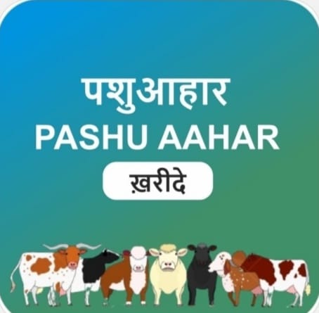PASHU AHAAR